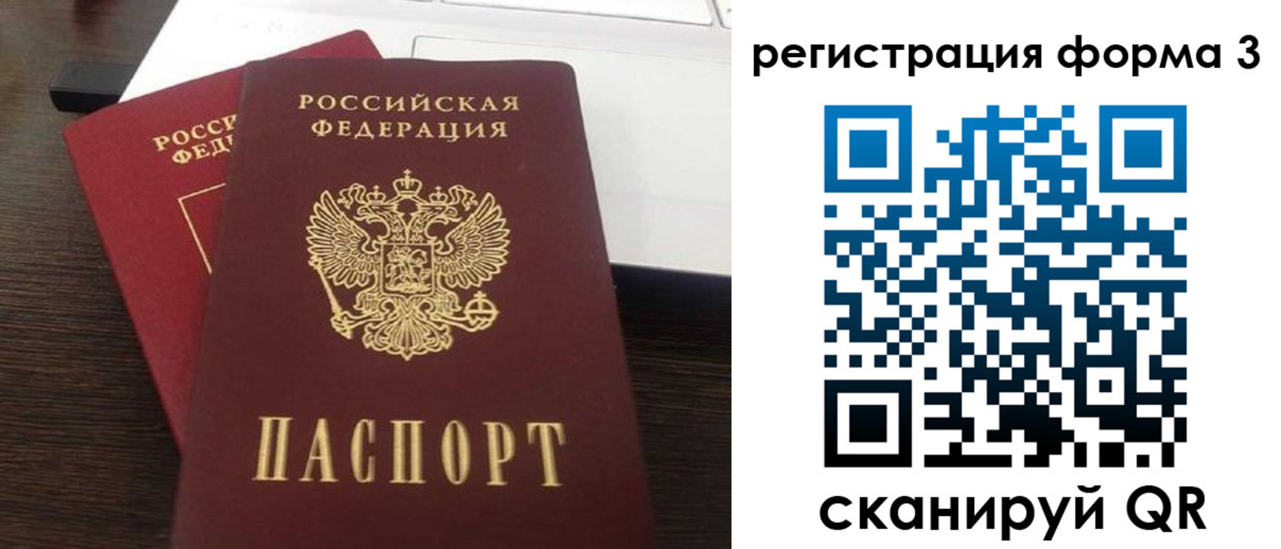 временная регистрация надежно в Тогучине