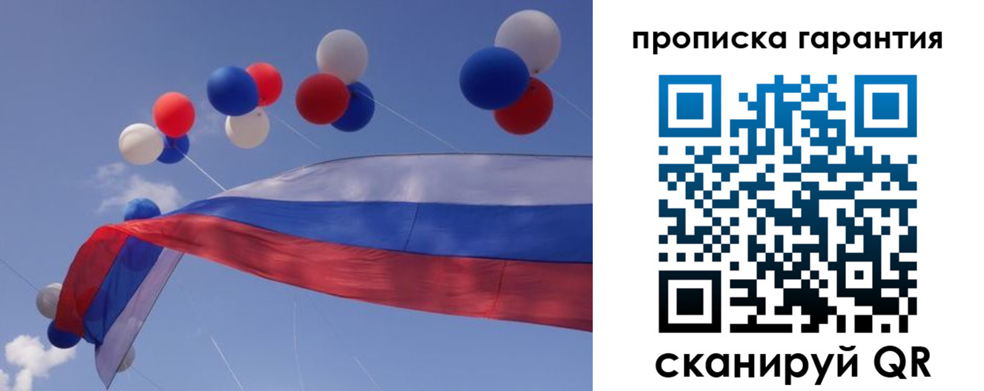 прописка законно в Тогучине