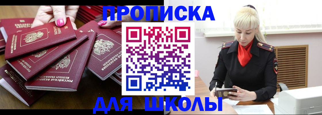 прописка для кредита в Тогучине