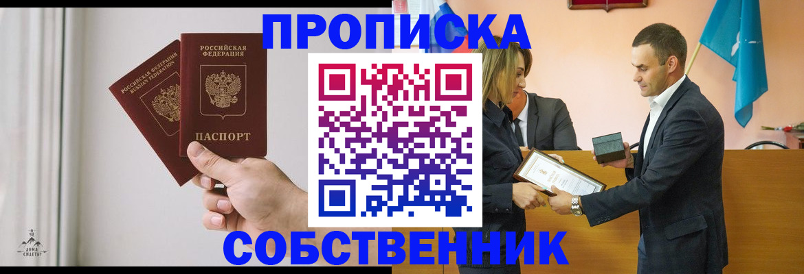 временная регистрация для всех в Тогучине