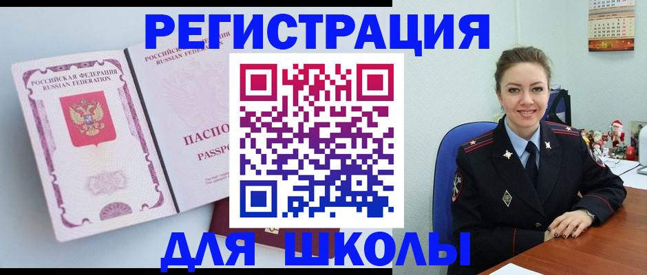 регистрация в Тогучине