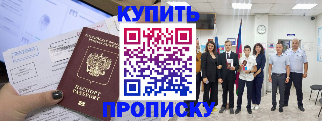 прописка гарантия в Тогучине